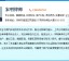 装修合同签订注意事项：2026年最全归纳，避开这些隐藏条款不吃亏！